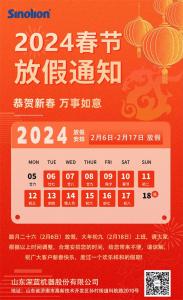龍年行大運(yùn)，深藍(lán)機(jī)器祝您福祿相伴，萬事如意！